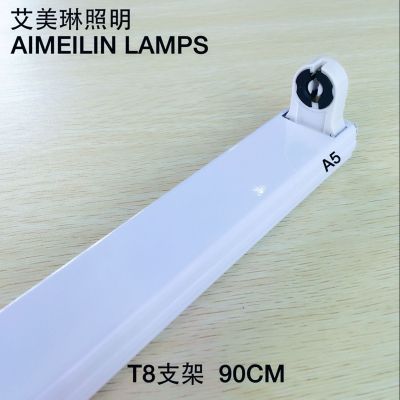 T8 bracket T8 lamp tube support LED lamp tube support 90CM