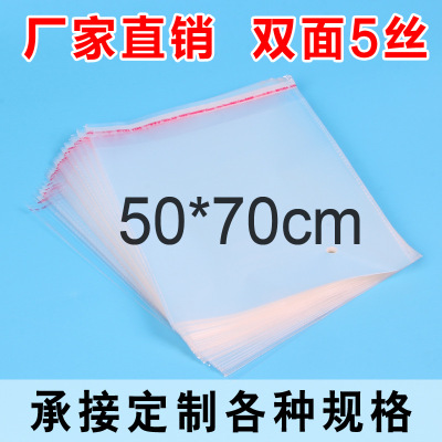 Factory stock stickers self adhesive bags bags gift bags OPP clear plastic bags can be customized