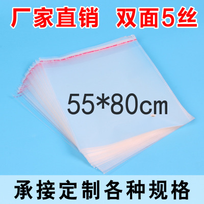 Factory direct sales 55*80 opp plastic bag self-adhesive bag printing customization.