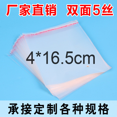 Self - selling transparent plastic bag custom opp self-adhesive bag 4*16.5 jewelry bag opp bag.