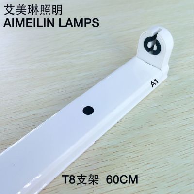 T8 bracket T8 lamp tube support LED lamp tube support 60CM