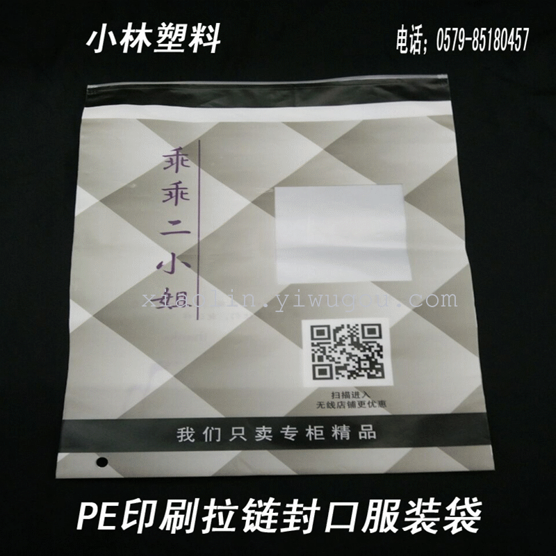 Manufacturer direct PE series transparent matte printed zipper closure plastic garment bag