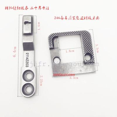246 high car original edge needle plate teeth parts of sewing machine sewing equipment sewing accessories