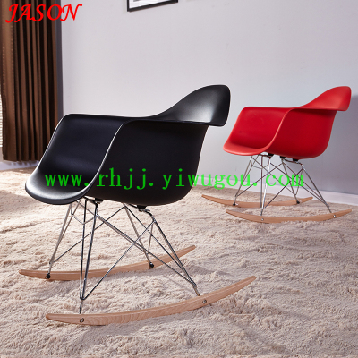 Eames chair coffee / outdoor leisure chair rocking chair / plastic / computer office chair