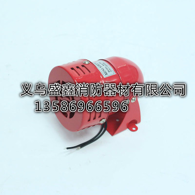 Wind screw alarm mini-motor buzzer ms-190 industrial electric co-alarm