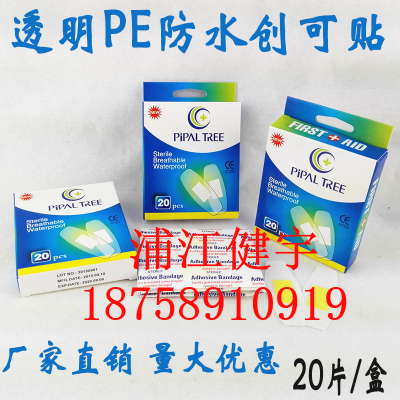 PE waterproof and breathable band-aid for medical elastic transparent wound hemostatic dressing paste