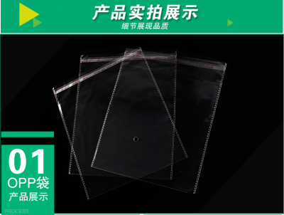OPP self-adhesive bag Transparent bag double layer 5 silk 30*40cm