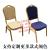 Red sun furniture factory - hotel chairs, banquet chairs, crown chairs, metal wedding chairs, hotel chairs