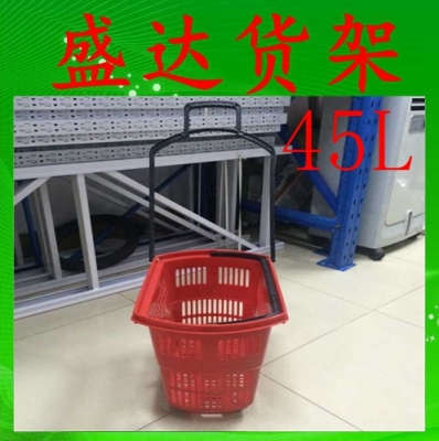 45L rod plastic shopping basket hand basket supermarket shopping basket folding shopping basket basket to buy