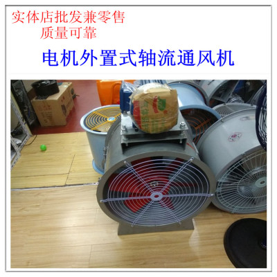 Motor External Axial Flow Fan Paint Exhaust Fan Dust Paint Room Special Fan