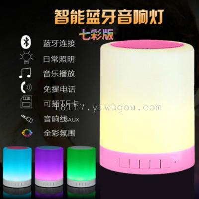 Multi function atmosphere color changing lamp Bluetooth sound box portable desk lamp