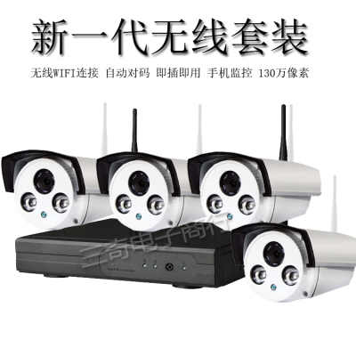 Wireless monitoring equipment set 4 road WiFi monitor network camera