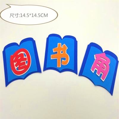 Bubble inspirational slogan opening season kindergarten primary school classroom decoration