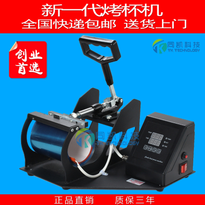 TONGKAI Heat transfer machine baking cup machine digital heat transfer machine thermal transfer printing 