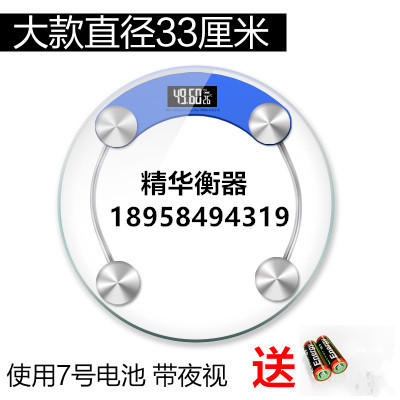 2003A weighing scale household electronic scale human body weighing weighing weighing weighing instrument