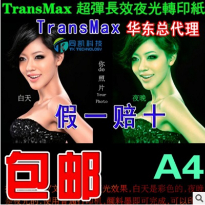 The crown of 2014TransMax luminous T-shirt transfer paper sublimation transfer paper printing paper