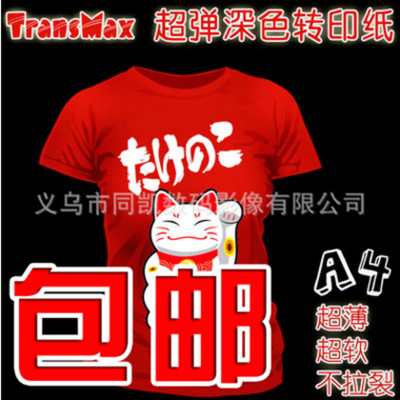 A4 Tranamax crown paper t shirt color thermal transfer paper wholesale