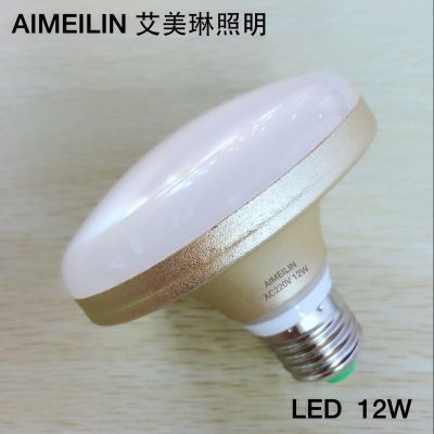LED flying butterfly lamp, LED lamp, mushroom lamp, 12W
