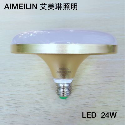LED flying butterfly lamp, LED lamp, mushroom lamp, 24W