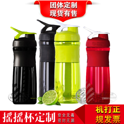 Factory direct sales of customized protein powder shake cup fashion sports space cup whirlwind cup plastic cups
