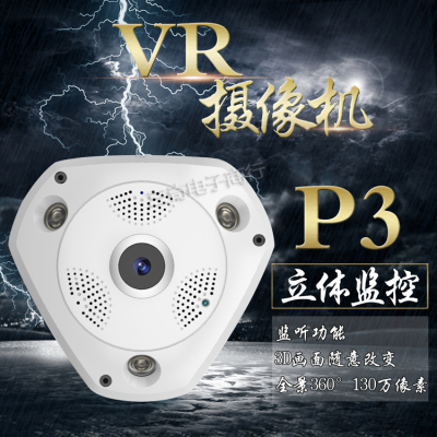 360WIFI panoramic camera VR3D electronic head shaking machine