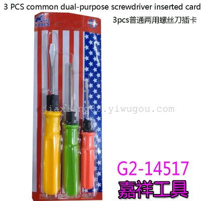 3pcs flag card dual-purpose screwdriver transparent screwdriver screwdriver screwdriver