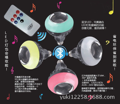 LED intelligent Bluetooth speaker LED lamp Bluetooth play music