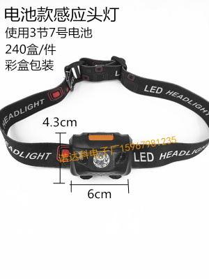 Induction head lamp 3W LED induction head lamp 3A battery head lamp battery type induction