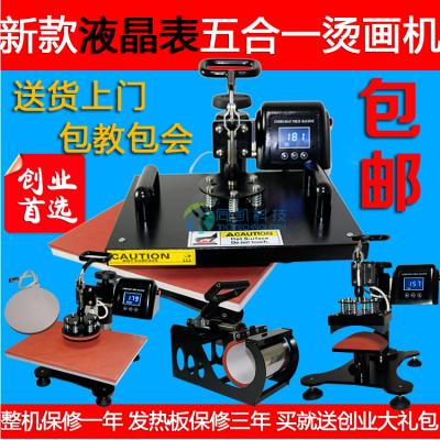  TONGKAI multifunctional 5-in-1 heat transfer machine with LCD display for mobile phone shell color cup T-shirt printing.