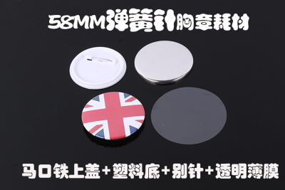 58MM tinplate badge material spring needle customized to map custom manufacturers selling supplies