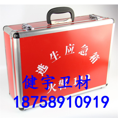Factory direct selling aluminum alloy fire emergency box fire fighting equipment tool box home fire escape empty bag box