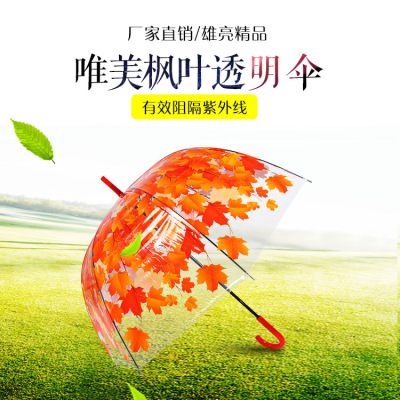 60cm Transparent Maple Leaf Polo Umbrella Creative Umbrella Mushroom Transparent Umbrella