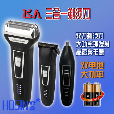 Hot selling multifunctional shaver in 2016, the three-in-one jianghu electric shaver