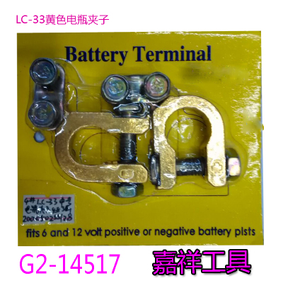 LC-33 yellow battery clip hardware copper clip battery battery terminal