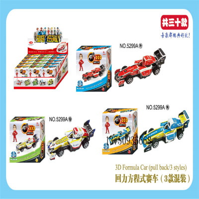The children assembled puzzle back of the car back plane promotion model toys gifts