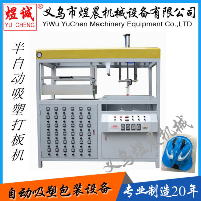 The supply of vacuum plate plastic machine small blister machine playing machine