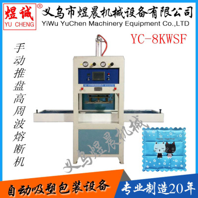 Pet Double-Sided Blister Packaging Machine Paper Card on Both Sides Middle Blister Special Machine Fusing Bead Cutter