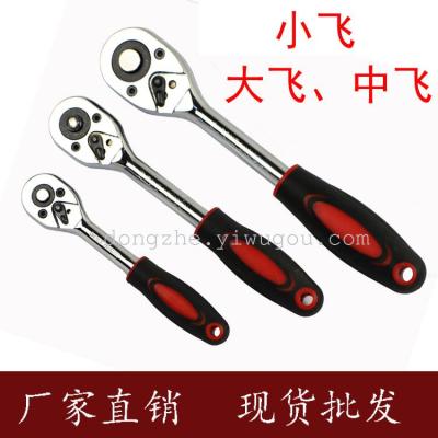 3 - piece DZT24 ratchet wrench quick shedding ratchet wrench set