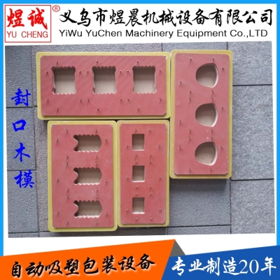 Yiwu High-Frequency Machine Manufacturer Specializes in Making High-Frequency Aluminum Mold Copper Mould Suction Card Mold Pujiang Kodi