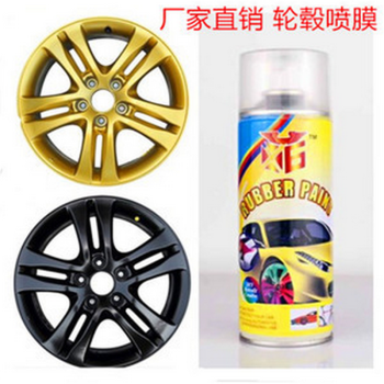 Automobile hub spraying film can change the color of paint color free flowing hand