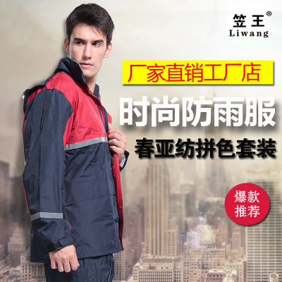 Factory Direct Sales Wholesale Fashion Boutique High-End Adult Double-Layer Mesh Lining Rainproof Suit
