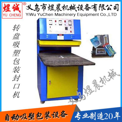 Plastic sealing machine, suction machine, single-sided plastic sealing machine