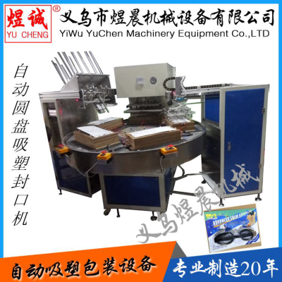 Factory Direct Sales Automatic Blister Sealing Machine Card Suction Machine Automatic Sealing Machine Automatic Card Suction Machine Blister Packaging