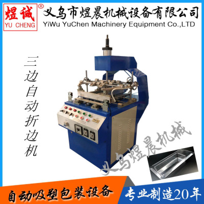 Three-Side Automatic Folding Machine Blister Folding Machine Folding Machine Plastic Blister Shell Automatic Folding Machine Pujiang Kodi