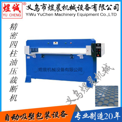 Precision Four-Column Hydraulic Punch Blanking Machine