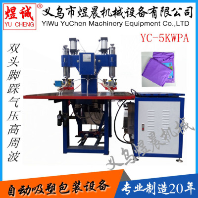 High-Frequency Machine Foot Pressure High Frequency Double-Headed Foot Heat Sealing Machine PVC Plastic Welding Machine