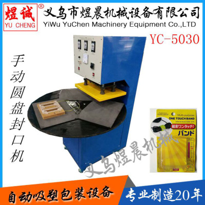 Hand ring professional blister packaging machine.