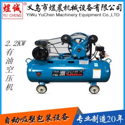 Yuba Air Compressor with Oil Air Compressor 2.2kW Air Pump Yuchen