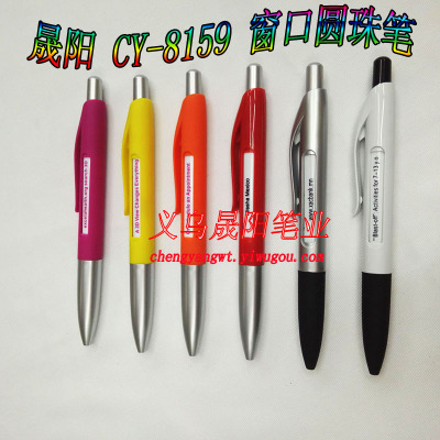 The 81596 time window advertisement pen pen pen pen liner printing window