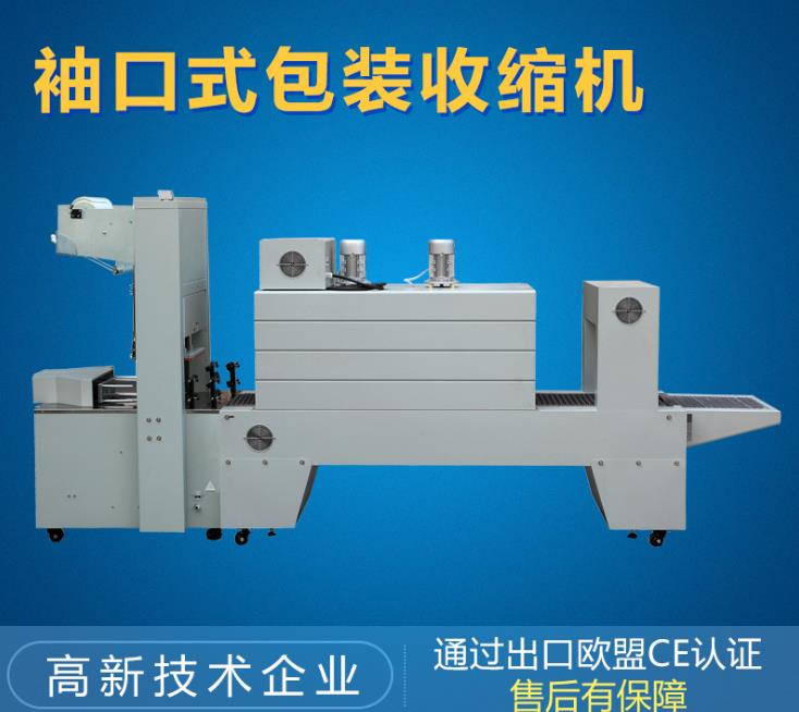 Cuff Type Semi-automatic Packing Machine Beverage Packaging Machine Cuff Type Heat Shrinkable Machine